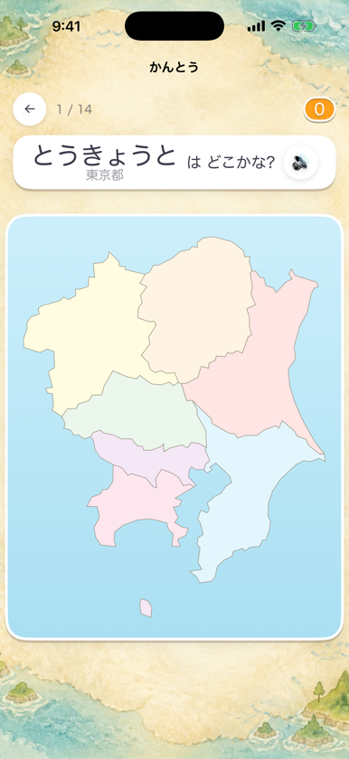都道府県を地図から探す実際のクイズ画面